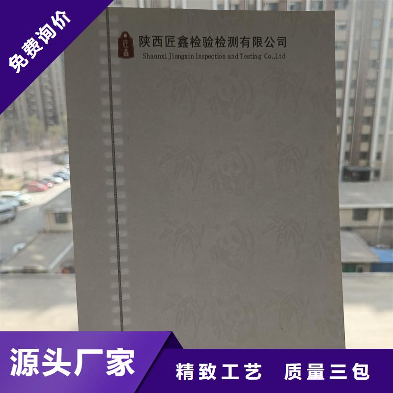 检测报告防伪水印纸防复印纸市场行情