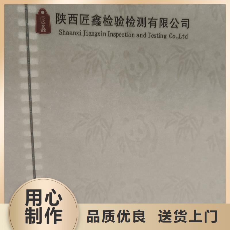  检测报告防伪水印纸防复印纸货源稳定