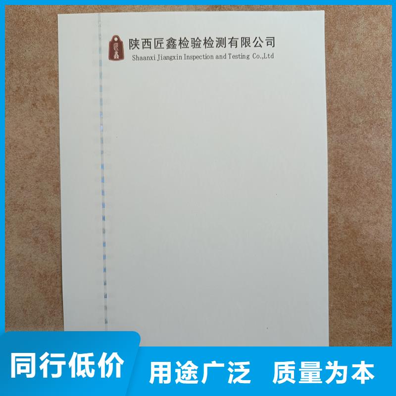 检测报告防伪水印纸防复印纸多年经验值得信赖