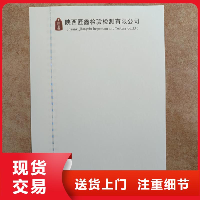 检测报告防伪水印纸防复印纸好产品有口碑