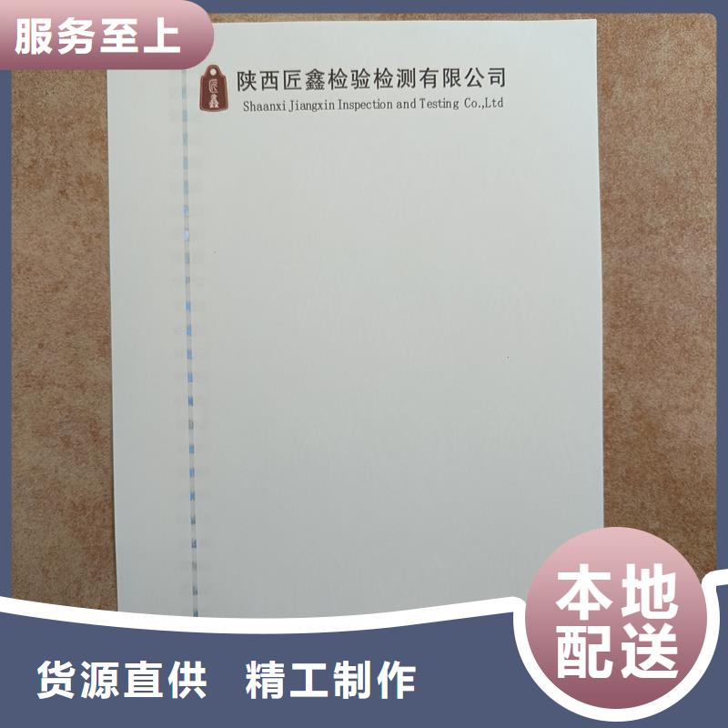 检测报告防伪水印纸防复印纸优势
