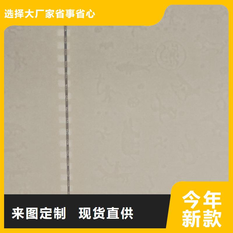 检测报告防伪水印纸防复印纸 金线水印纸市场报价