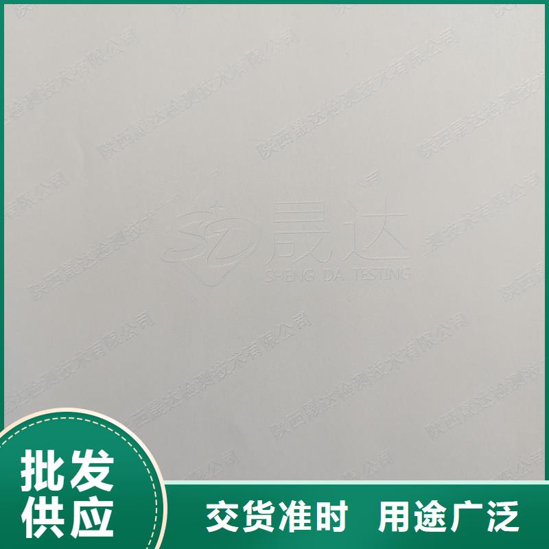 检测报告防伪水印纸防复印纸真诚合作