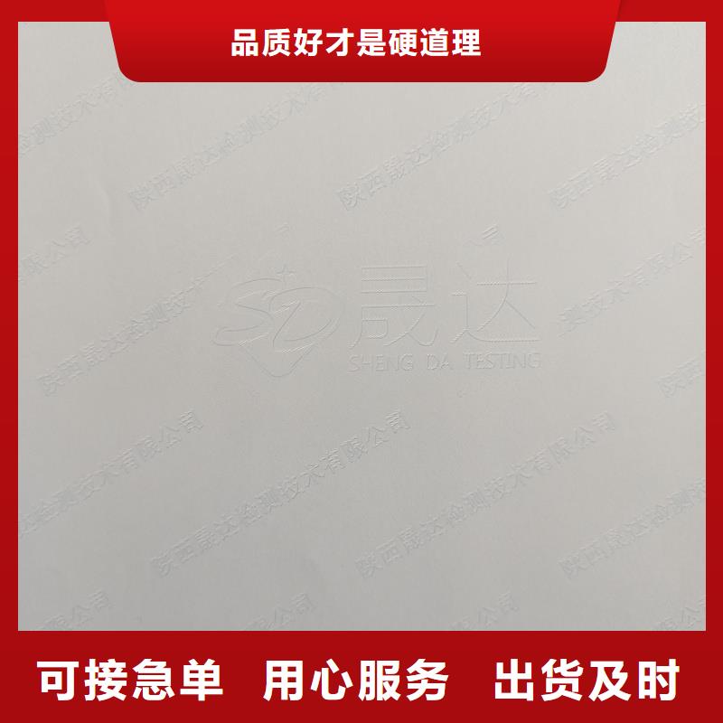 检测报告防伪水印纸防复印纸精工细致打造