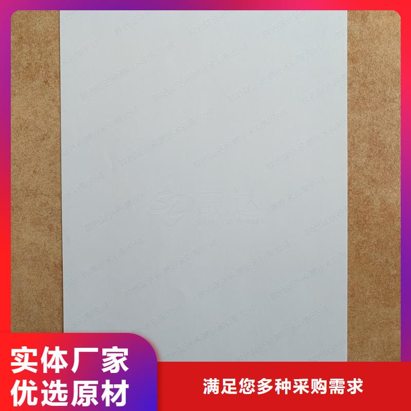 检测报告防伪水印纸防复印纸品质有保障