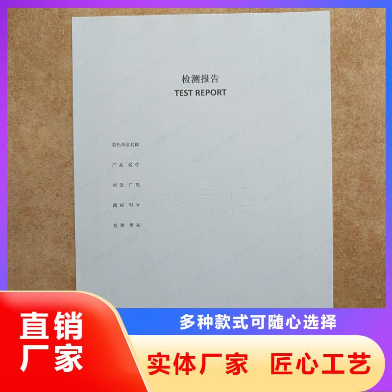 检测报告防伪水印纸防复印纸品质有保障