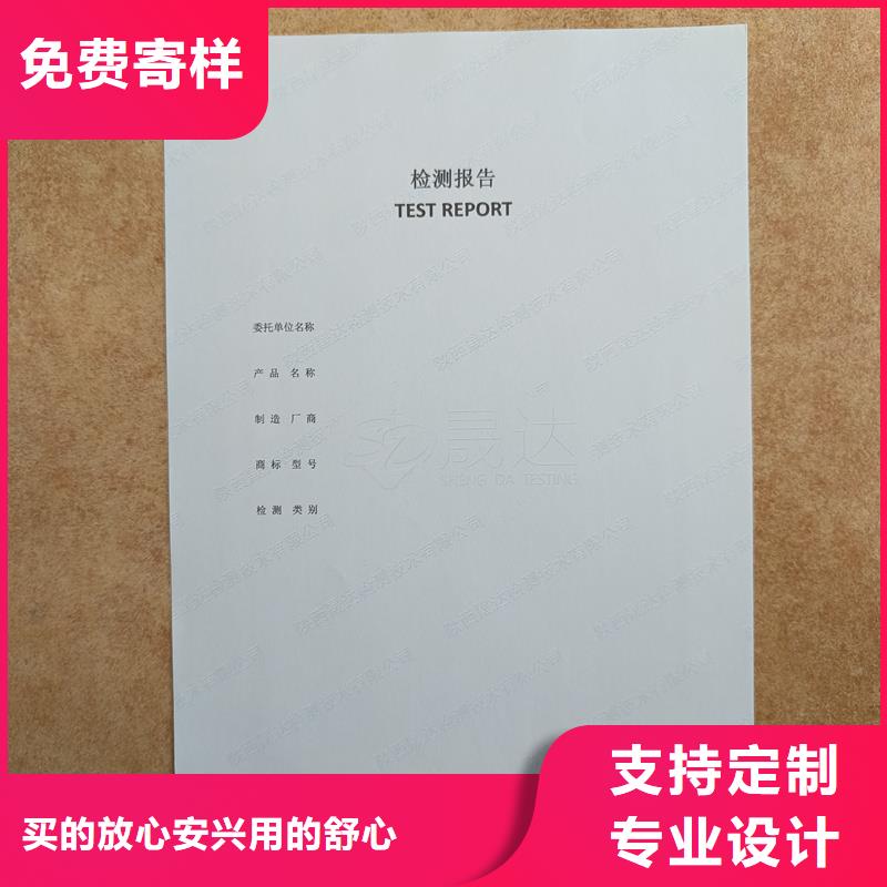 检测报告防伪水印纸防复印纸种类齐全