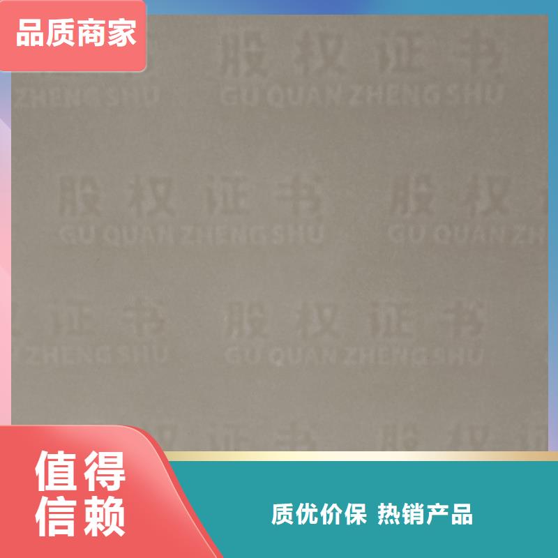  检测报告防伪水印纸防复印纸N年专注