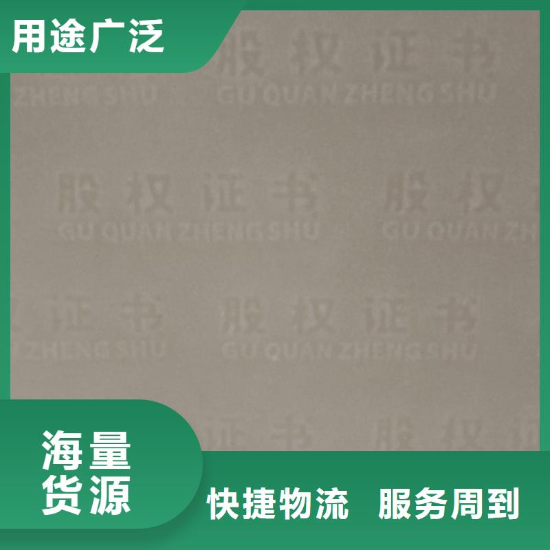  检测报告防伪水印纸防复印纸送货上门