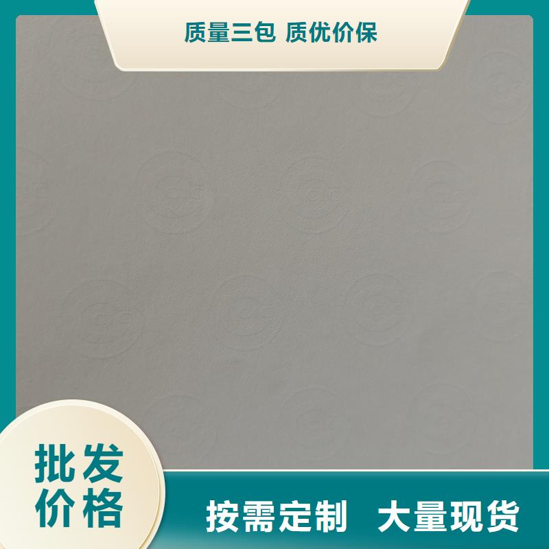 检测报告防伪水印纸防复印纸使用方法