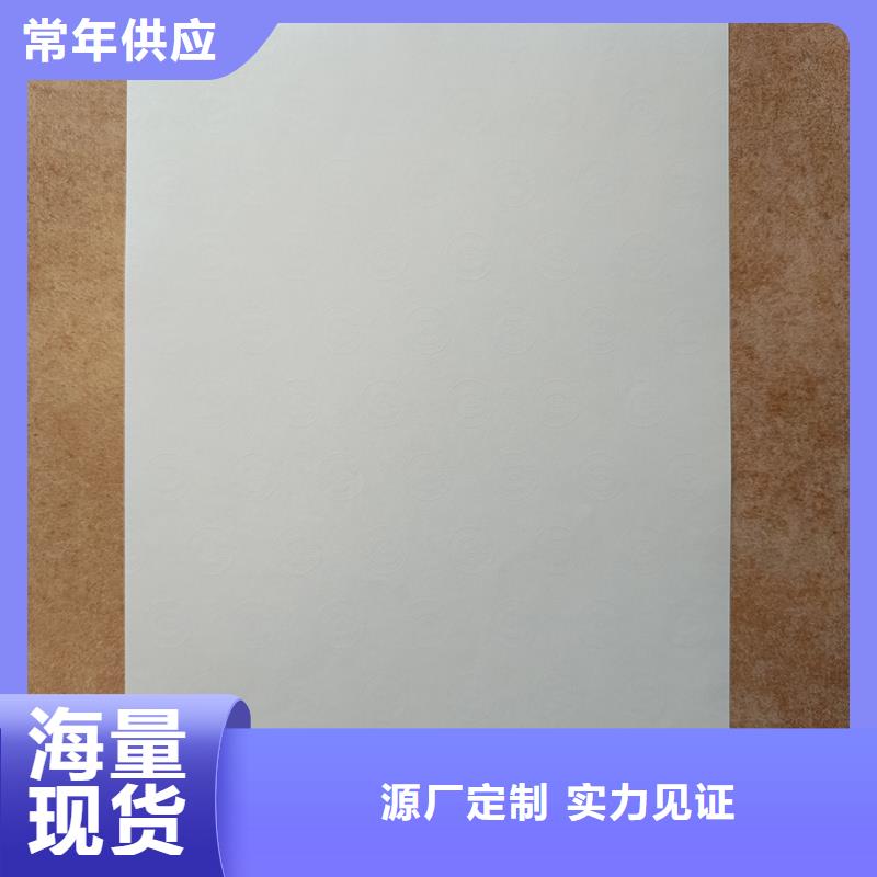 检测报告防伪水印纸防复印纸行业优选