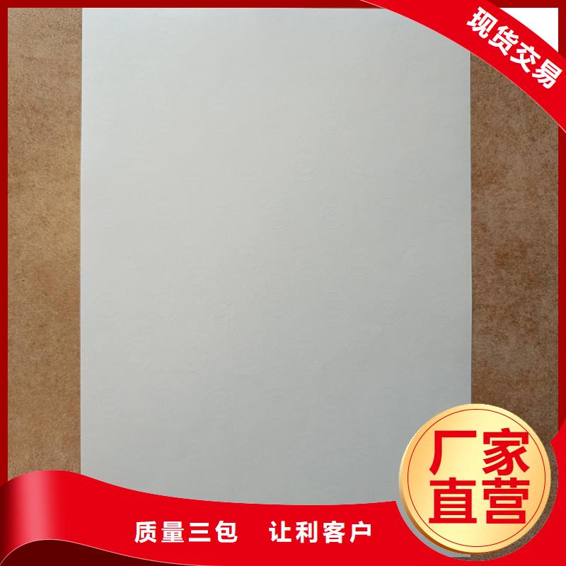 检测报告防伪水印纸防复印纸可零售可批发