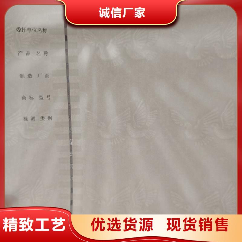 检测报告防伪水印纸防复印纸实体诚信厂家