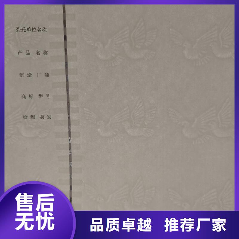 检测报告防伪水印纸防复印纸免费询价