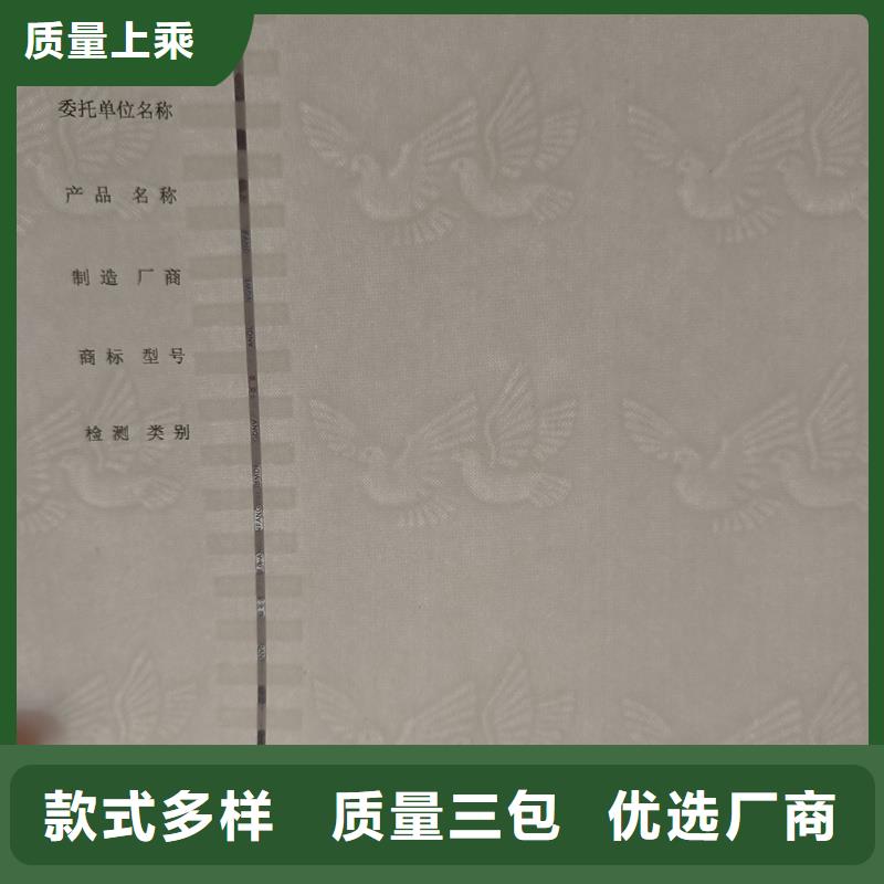  检测报告防伪水印纸防复印纸货源稳定