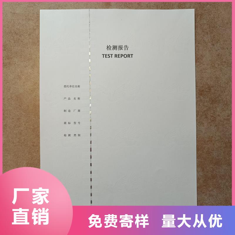 检测报告防伪水印纸防复印纸安心购