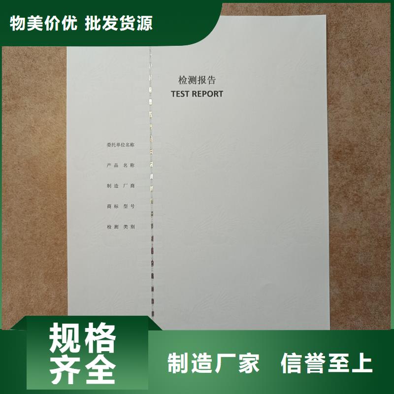  检测报告防伪水印纸防复印纸做工精细