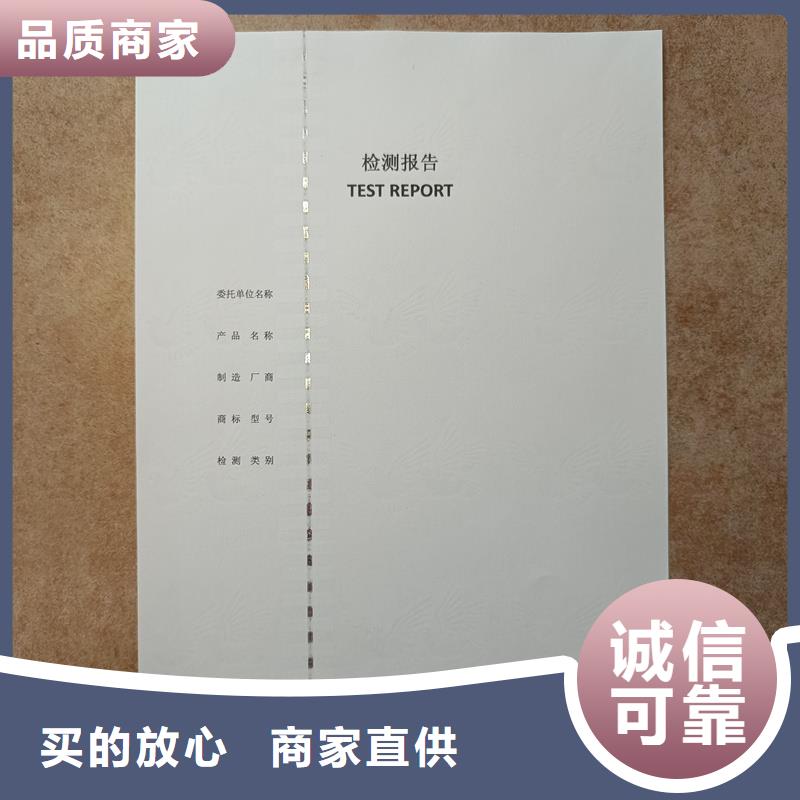 检测报告防伪水印纸防复印纸用心制作