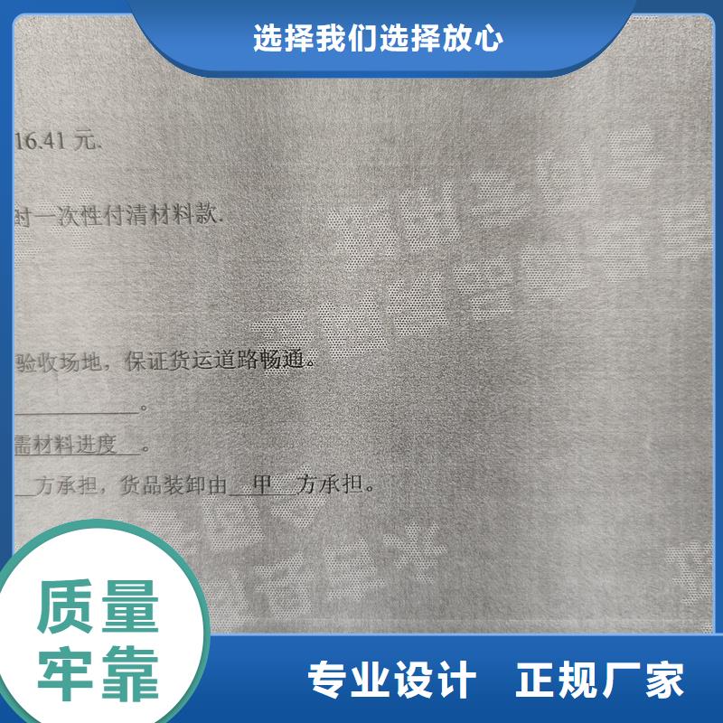 检测报告防伪水印纸防复印纸精心