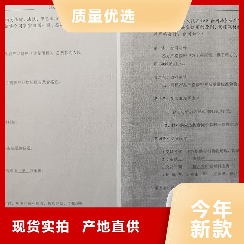 检测报告防伪水印纸防复印纸 防伪标签厂家一站式服务