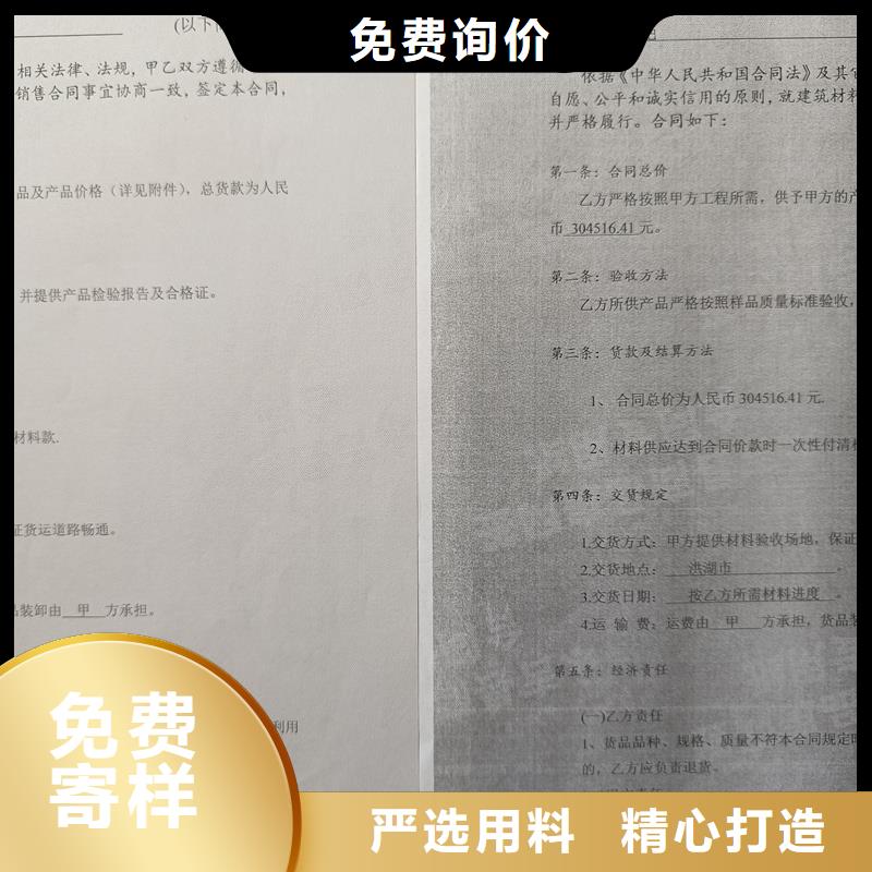 检测报告防伪水印纸防复印纸精工细致打造