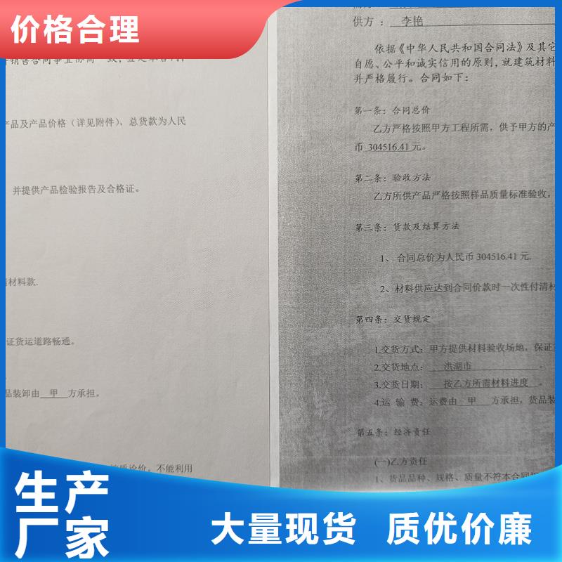  检测报告防伪水印纸防复印纸好产品好服务