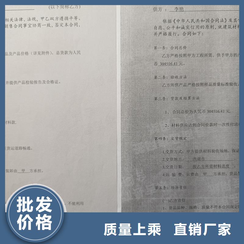  检测报告防伪水印纸防复印纸货源稳定