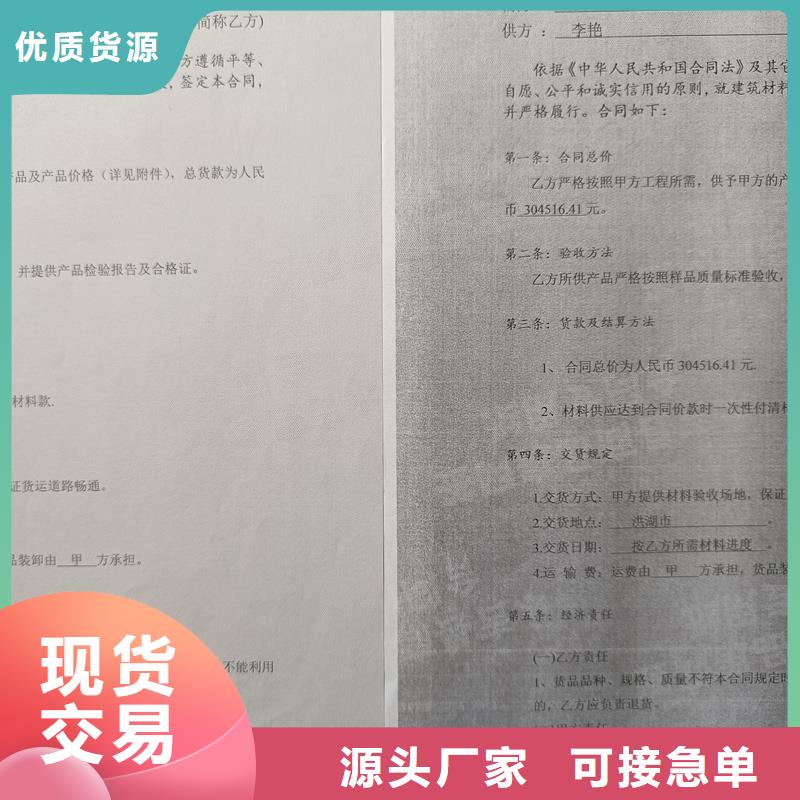 检测报告防伪水印纸防复印纸优质原料