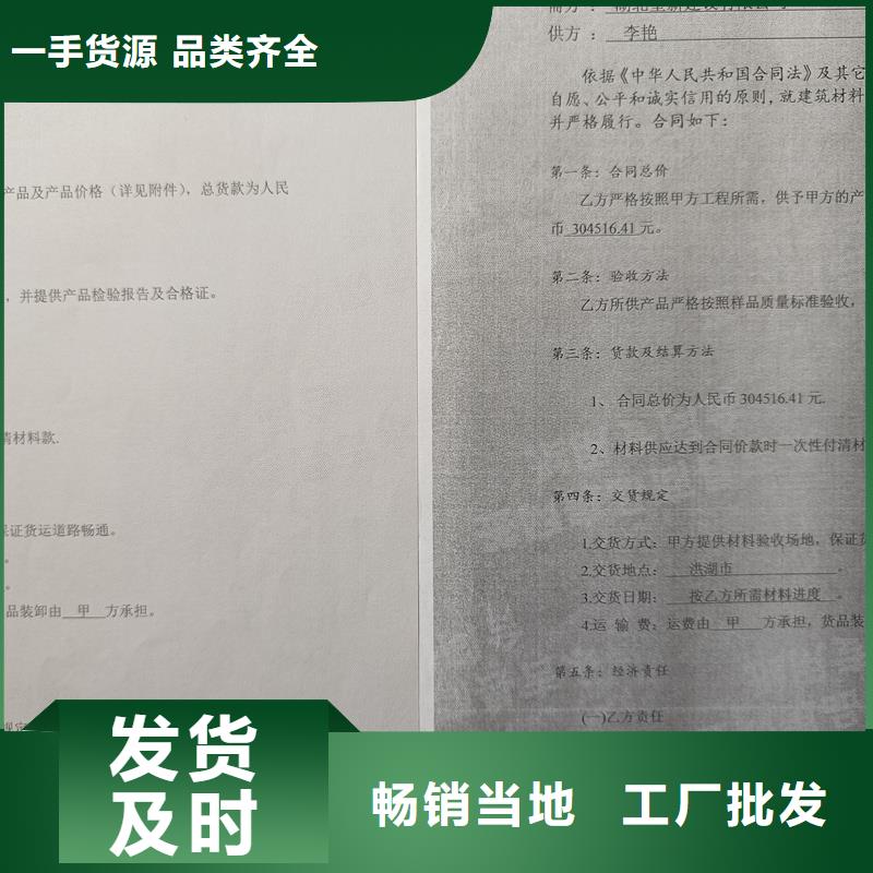 【检测报告防伪水印纸防复印纸水印纸防伪质量无忧】