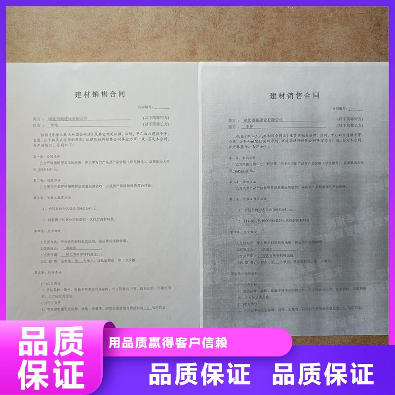  检测报告防伪水印纸防复印纸当地货源