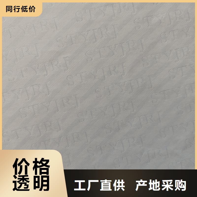 检测报告防伪水印纸防复印纸现货齐全售后无忧