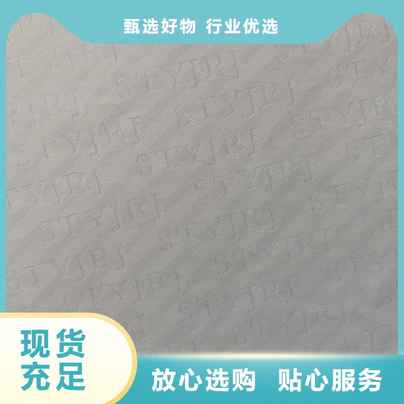 检测报告防伪水印纸防复印纸精心