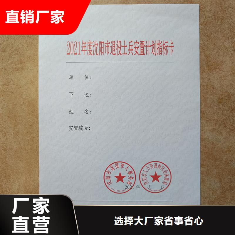 检测报告防伪水印纸防复印纸制造生产销售