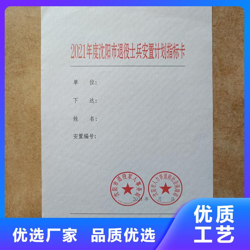  检测报告防伪水印纸防复印纸匠心品质