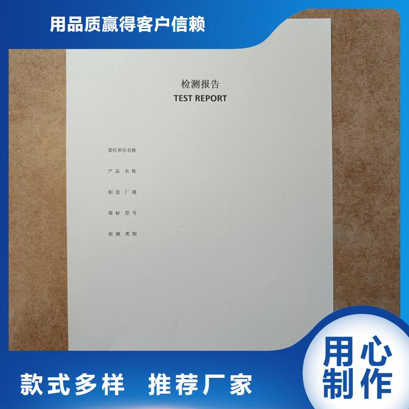 检测报告防伪水印纸防复印纸细节决定品质
