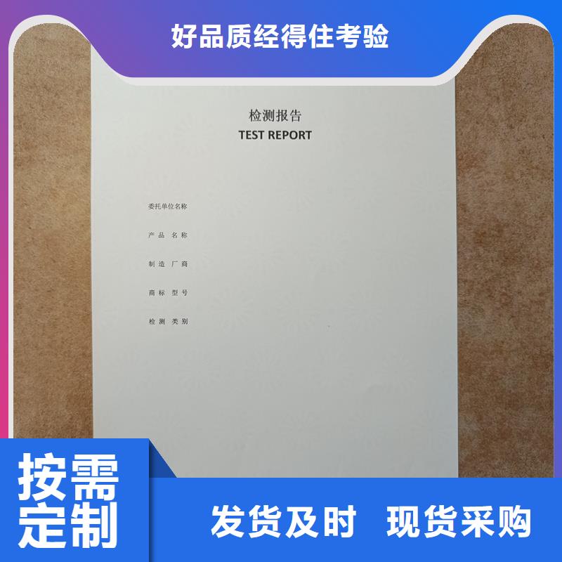  检测报告防伪水印纸防复印纸货源稳定