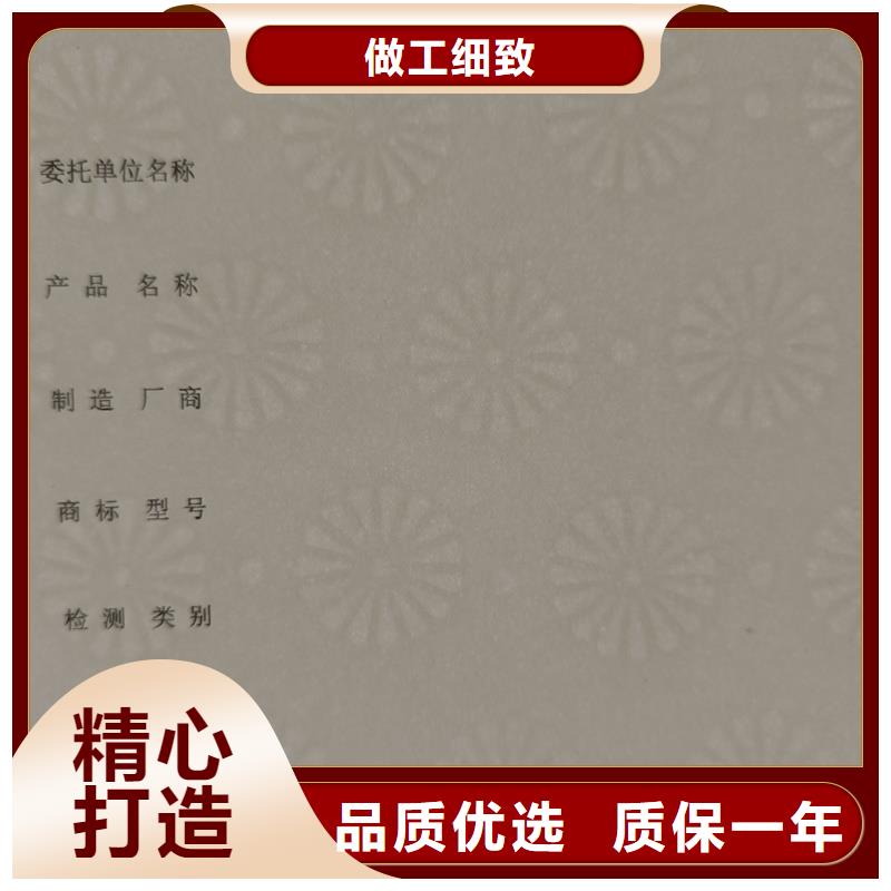 检测报告防伪水印纸防复印纸商家