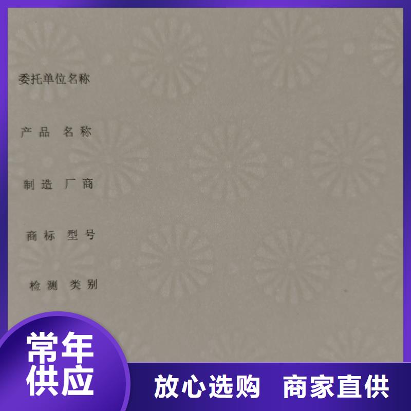  检测报告防伪水印纸防复印纸实力雄厚品质保障
