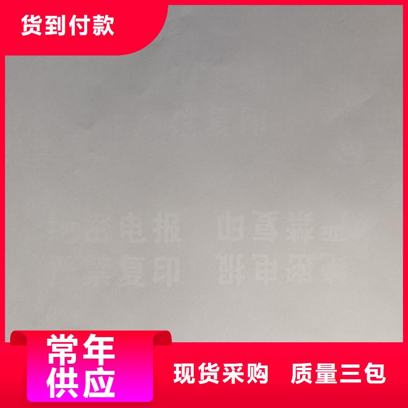 检测报告防伪水印纸防复印纸行业优选