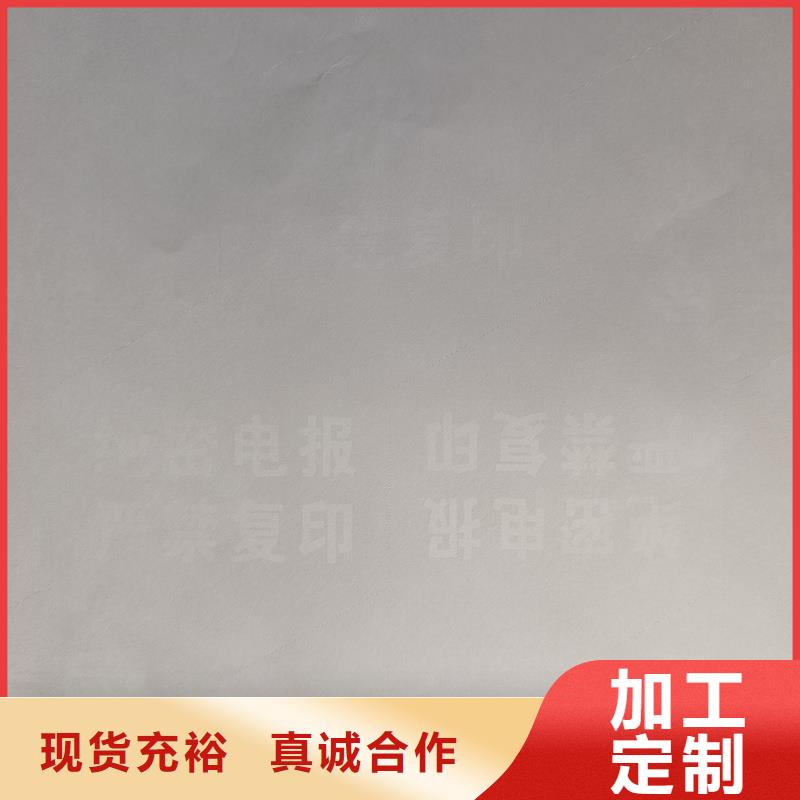  检测报告防伪水印纸防复印纸做工精细