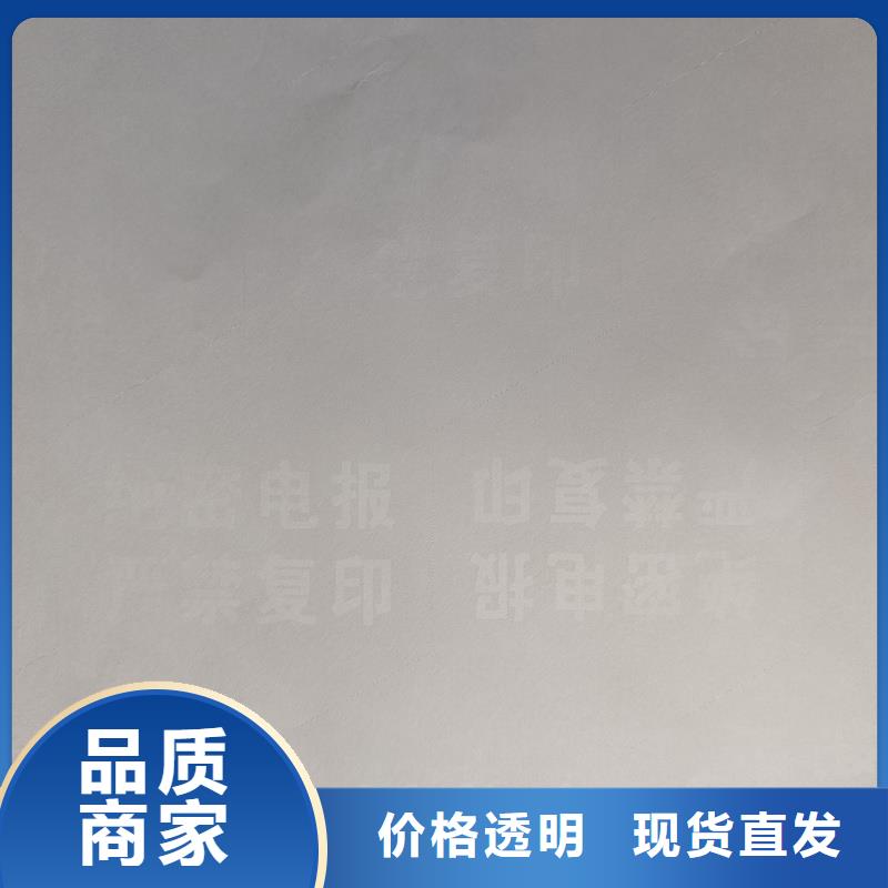 检测报告防伪水印纸防复印纸精益求精