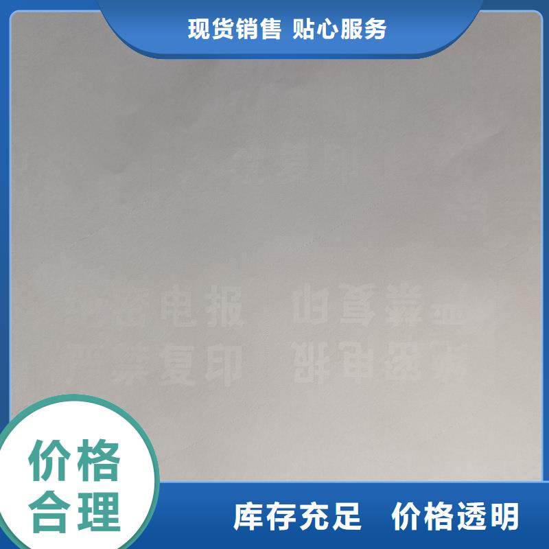  检测报告防伪水印纸防复印纸匠心品质