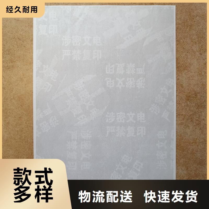 检测报告防伪水印纸防复印纸产品实拍