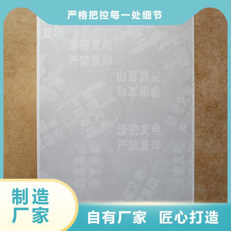 检测报告防伪水印纸防复印纸精工细致打造