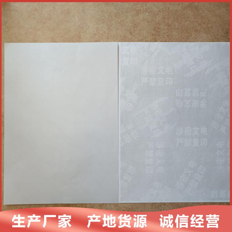 检测报告防伪水印纸防复印纸工厂自营