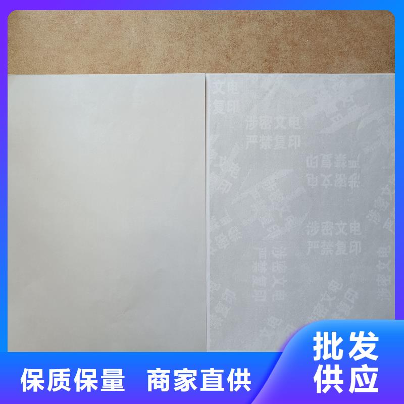 检测报告防伪水印纸防复印纸重信誉厂家