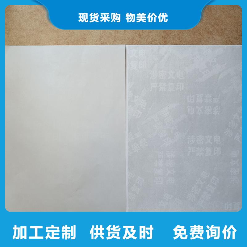 检测报告防伪水印纸防复印纸镭射防伪标签源头厂家来图定制