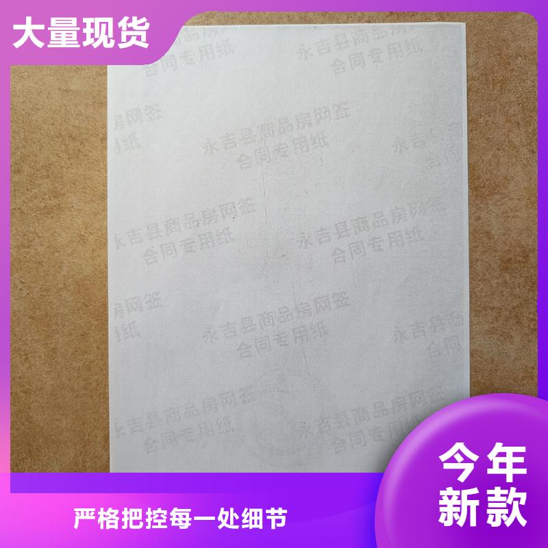 检测报告防伪水印纸防复印纸实地大厂