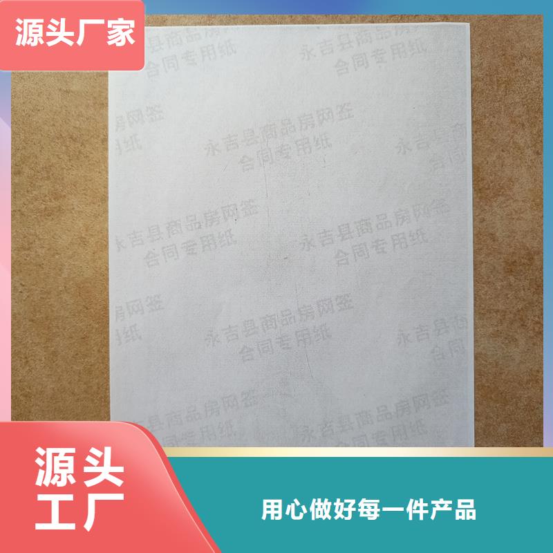 检测报告防伪水印纸防复印纸厂家直销