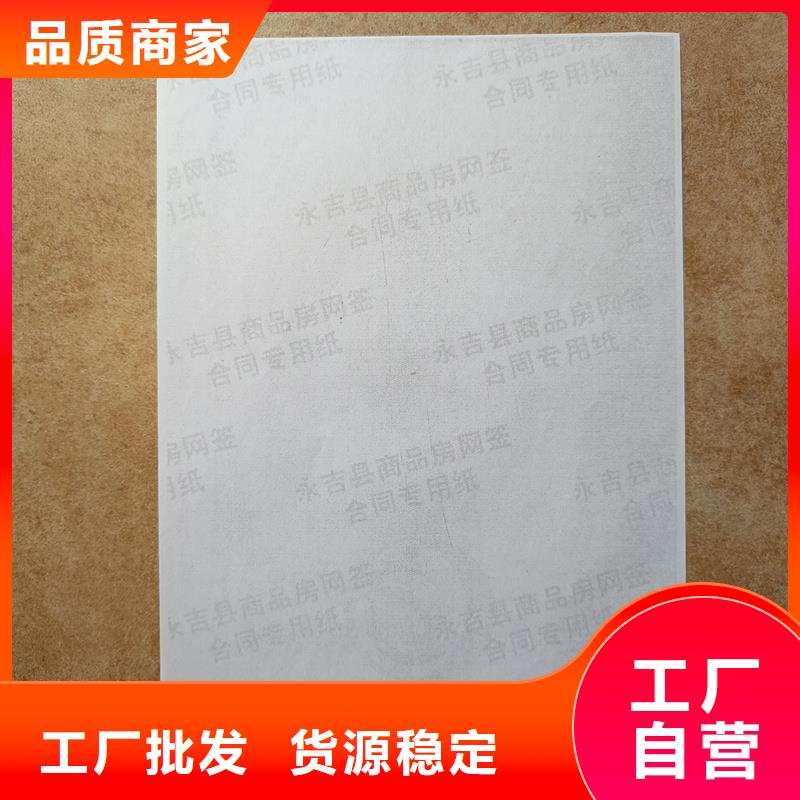 检测报告防伪水印纸防复印纸优选好材铸造好品质
